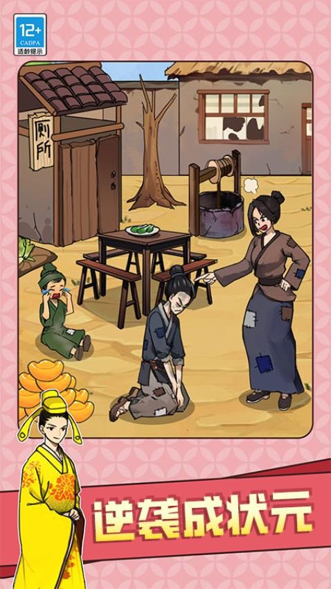 脑洞想破头游戏v1.0.2 5