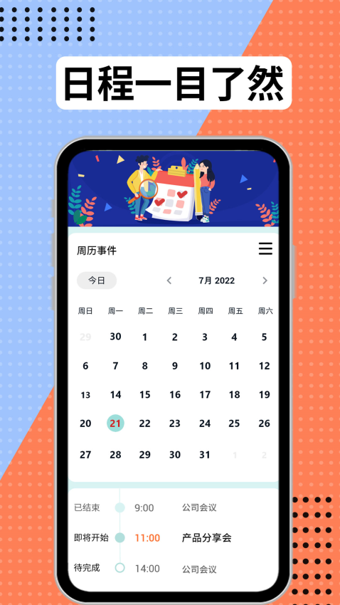 学习计划表最新版v1.0.4(2)