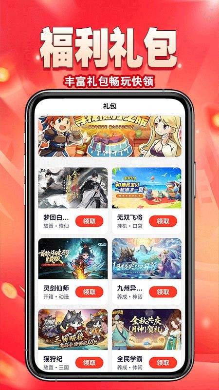 超级折扣游戏宝最新版v1.0.0 3