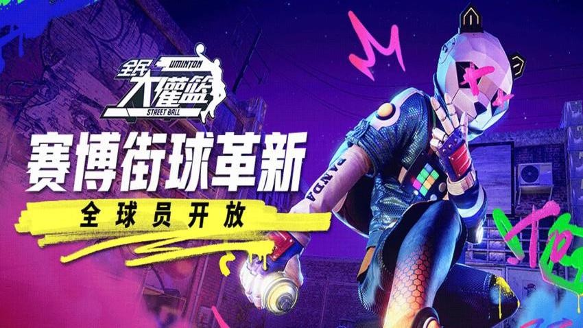 全民大灌篮手游v1.0.2 3