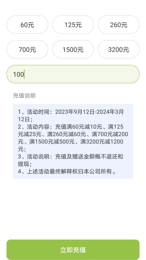 咸宁智慧停车最新版v4.2.0 4