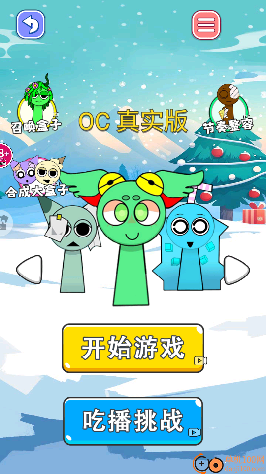 超级节奏挑战手游