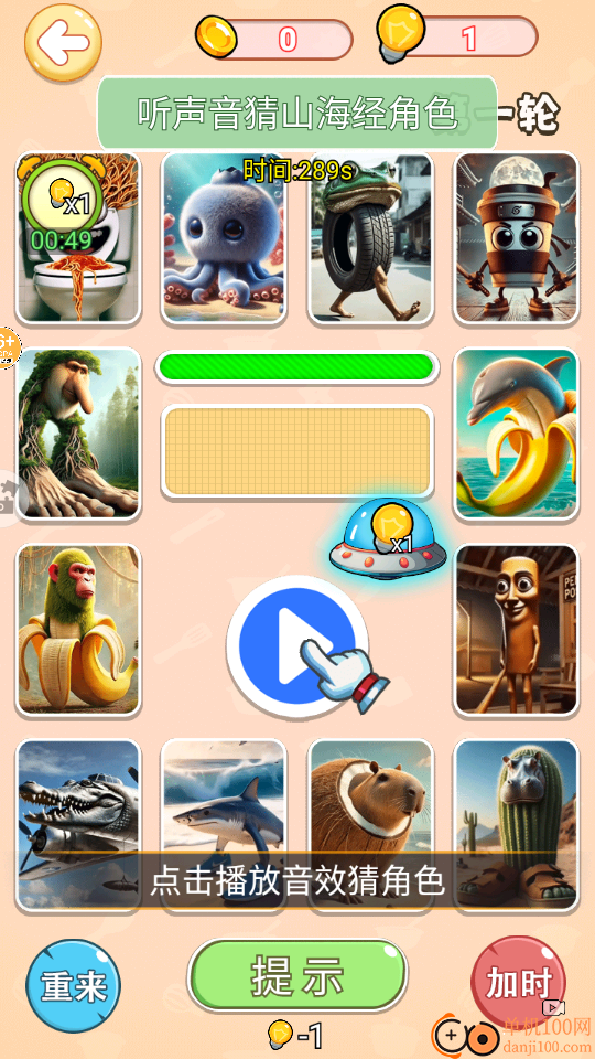 疯狂的脑壳手游