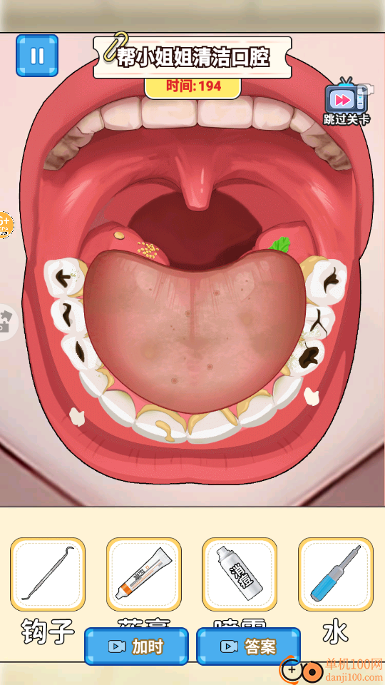 沉浸清理口腔手游