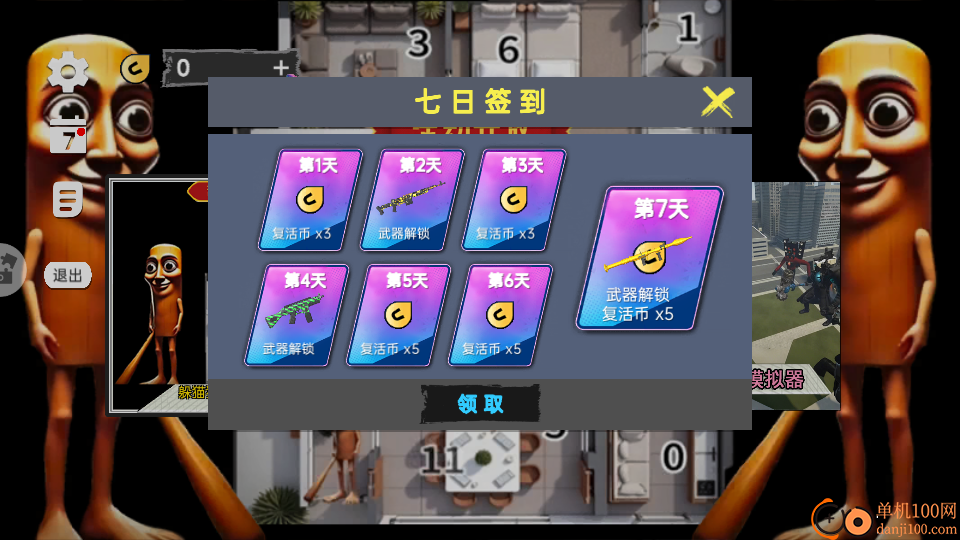 躲猫猫模拟2手游