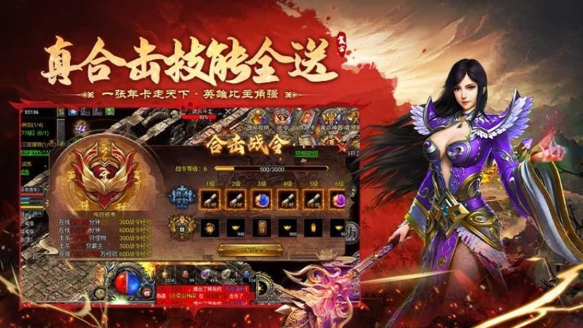 飞剑江湖游戏v1.1 1