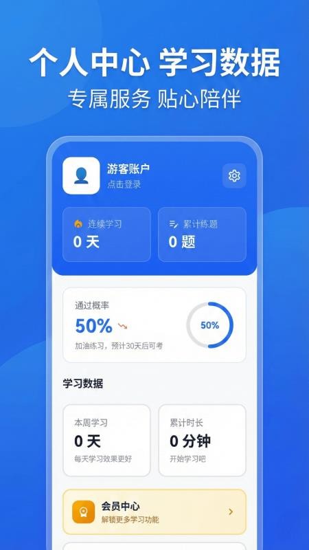 驾考科目一路通官网版v5.0.0(3)