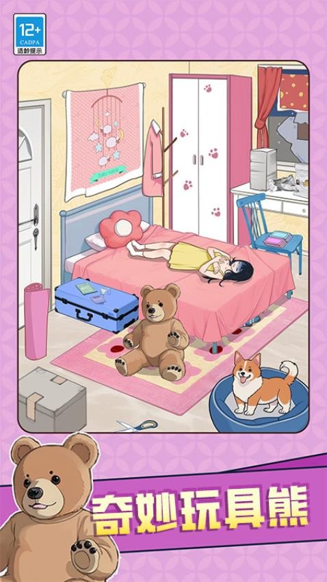 脑洞想破头游戏v1.0.2 3