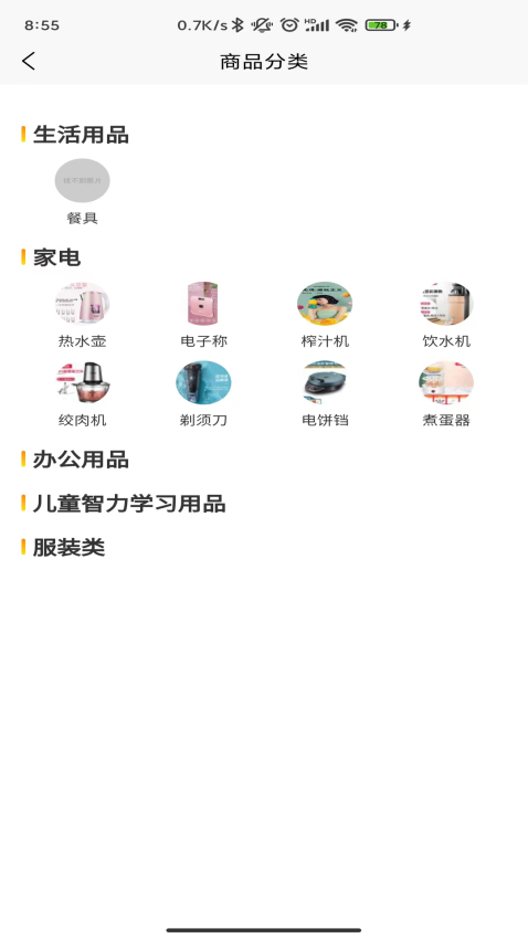 迅播app官网版v2.3.4(2)