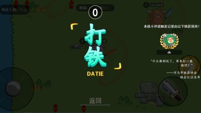 锤锤大作战游戏v1.0.0 2