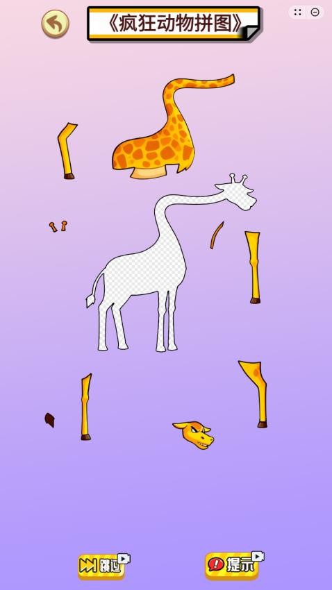 全民拼图闯关游戏v1.0 2