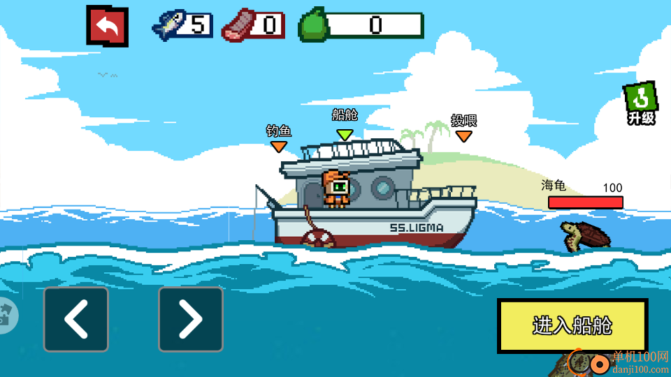 刮鳞高手免费版