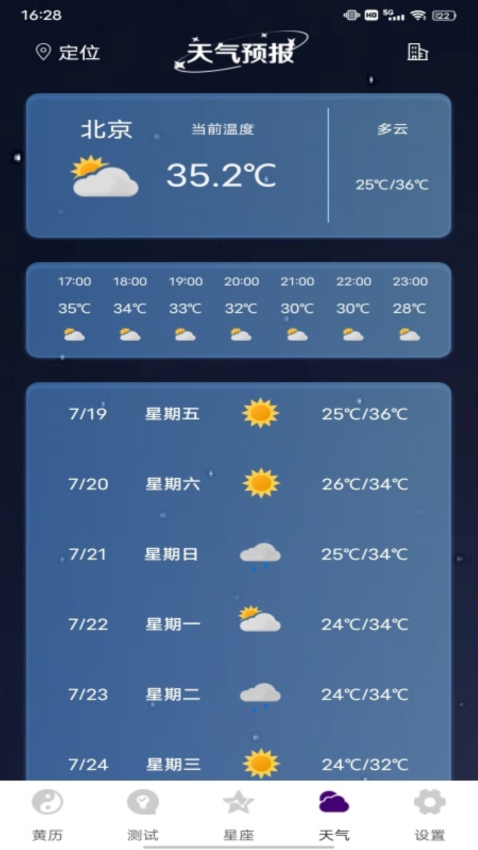 紫薇斗数大师官网版v1.0.1 1