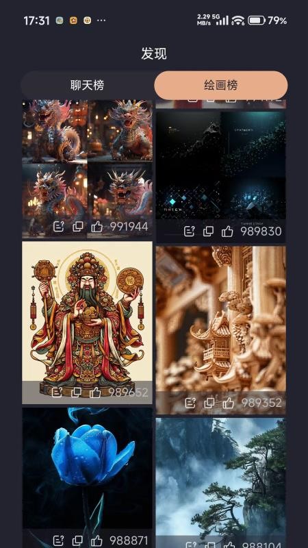 云启星火ai最新版v2.2.0 1