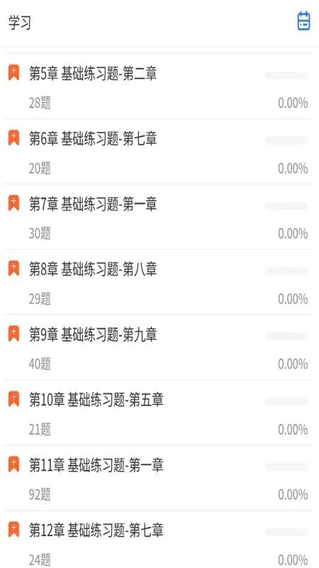 答案说免费版v1.0.2(2)