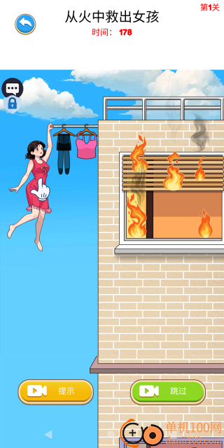 脑洞想破头游戏