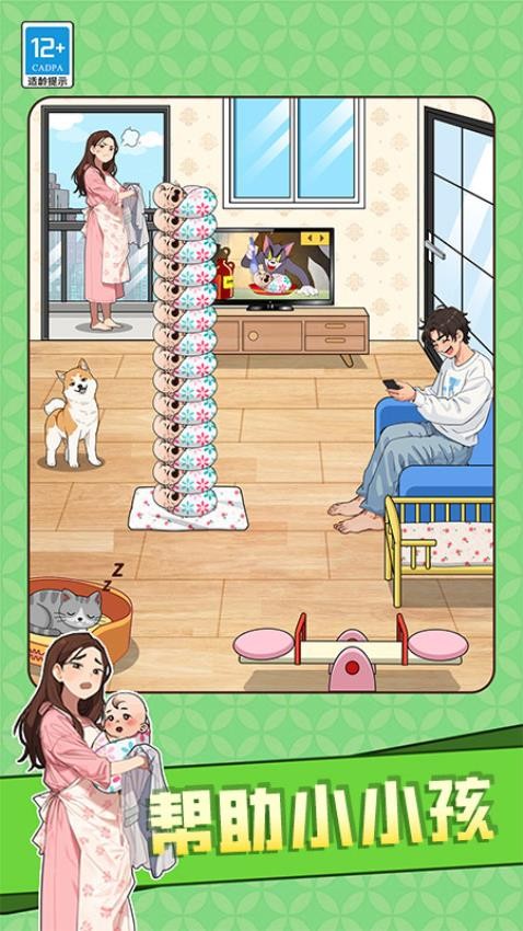 脑洞想破头游戏v1.0.2 1