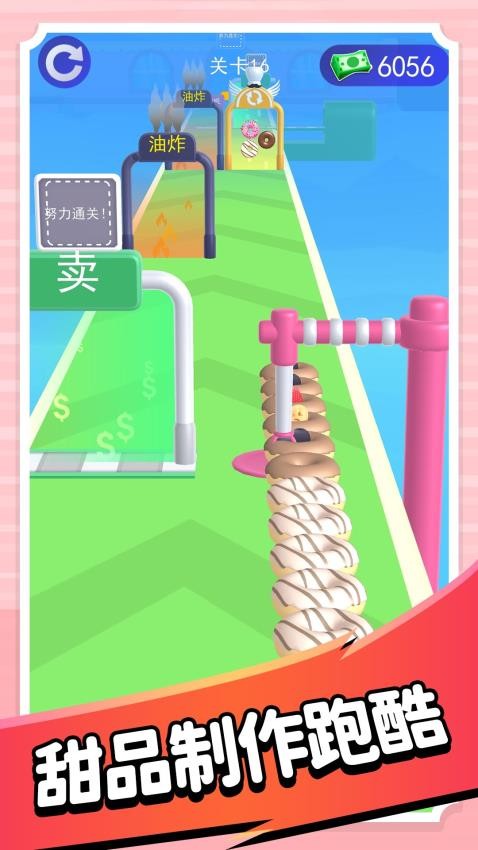 开心甜甜圈2游戏v2.0.1 5