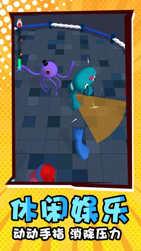 外星怪兽角斗场游戏v1.0.1 2