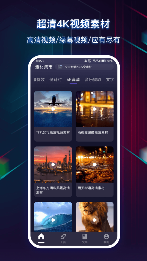 快抖素材君最新版v1.0.1014 2