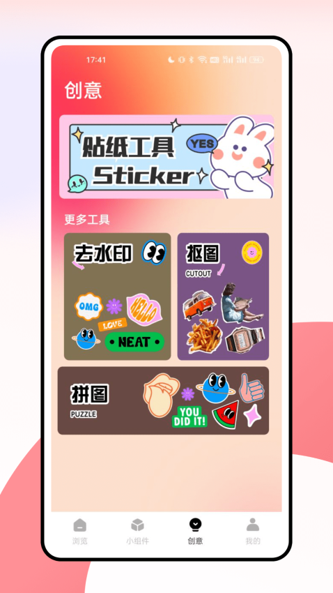 Jackd免费版v1.0.1 2