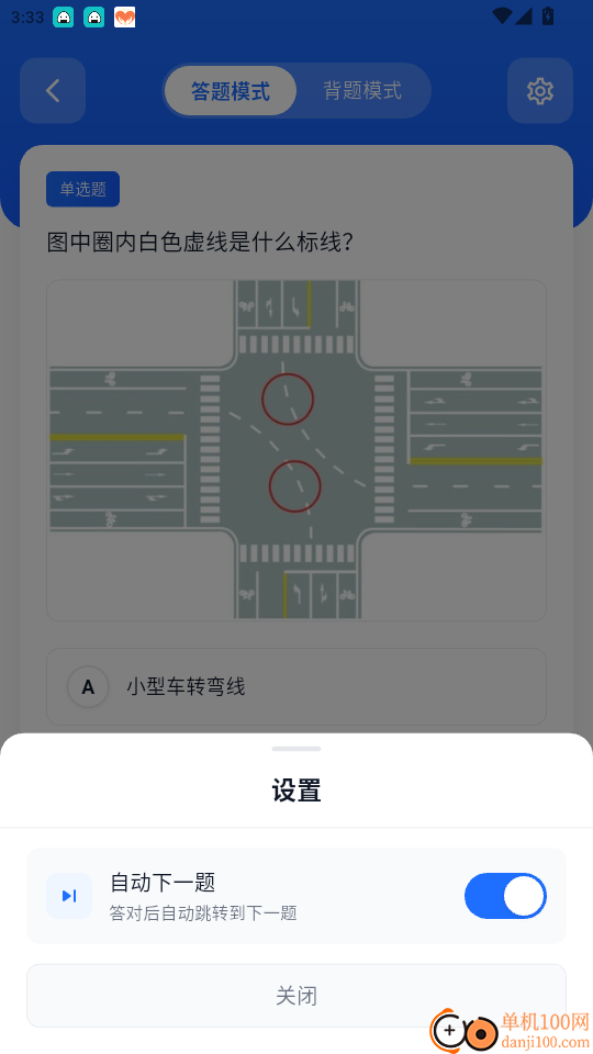 驾考科目一路通官网版