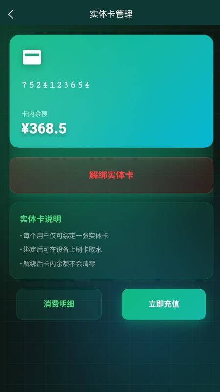 多饮商城饮水机取水系统最新版v1.1.1(3)