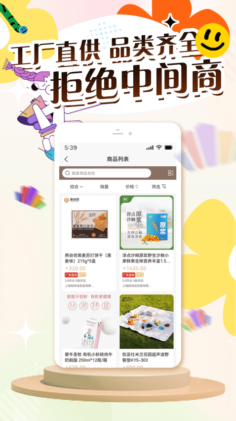 仟佳百惠免费版v3.4.2 1