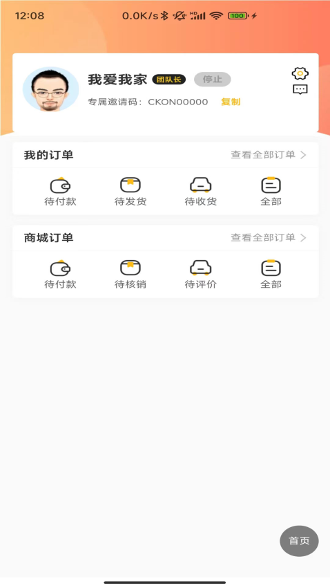 迅播app官网版v2.3.4(1)