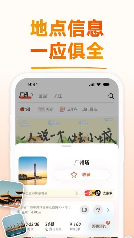问旅app最新版v1.0.0 1