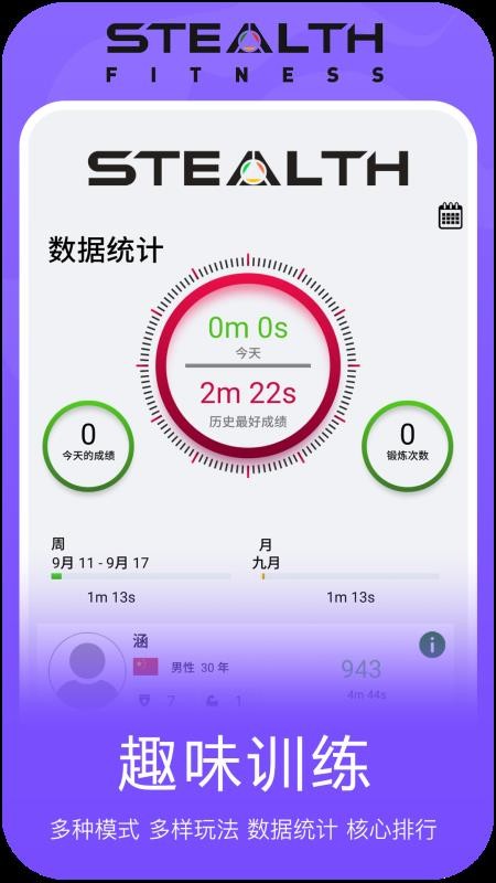 Stealth官方版v1.1(5)