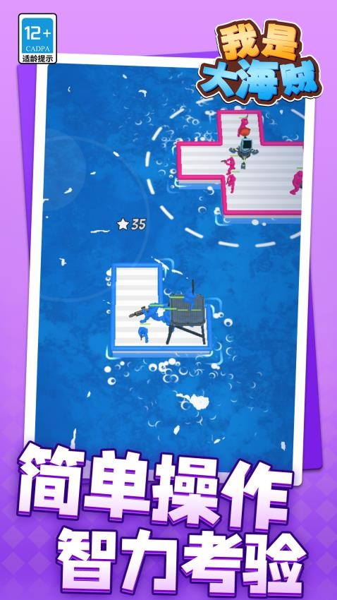 我是大海贼游戏v1.1.1 3