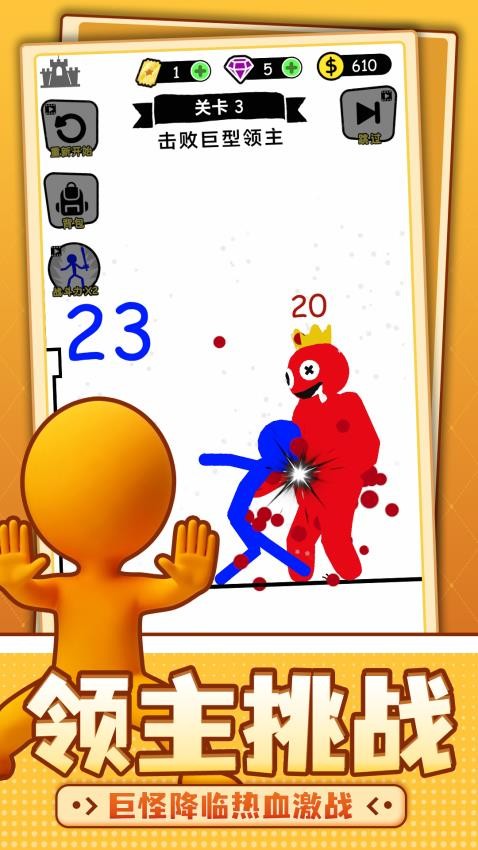 趣味火柴人闯关游戏v1.0.1 5