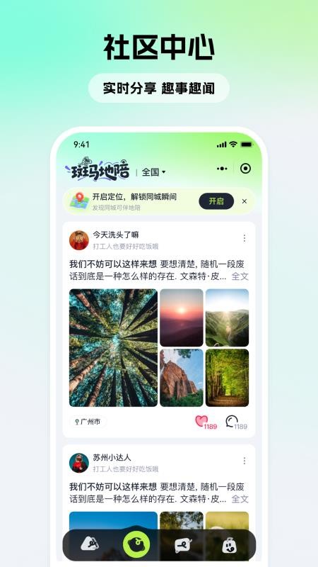 斑马地陪客户端v1.0.1 2