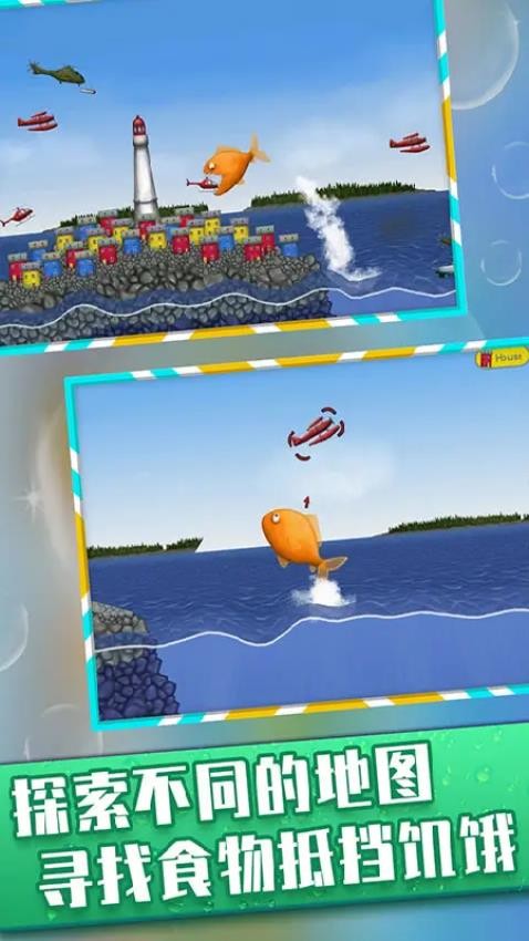 小鱼池塘吞噬升级游戏v1.0 2