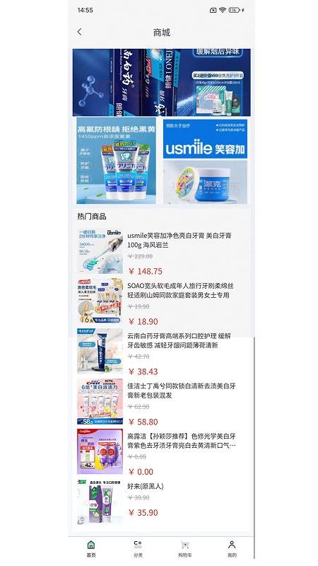 兆锐一口好牙官网版v1.78.0 3