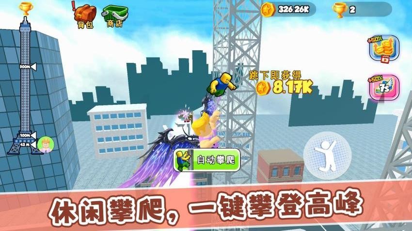 掘地攀岩求生游戏v2.0.1 5