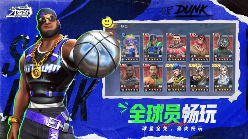 全民大灌篮手游v1.0.2 4