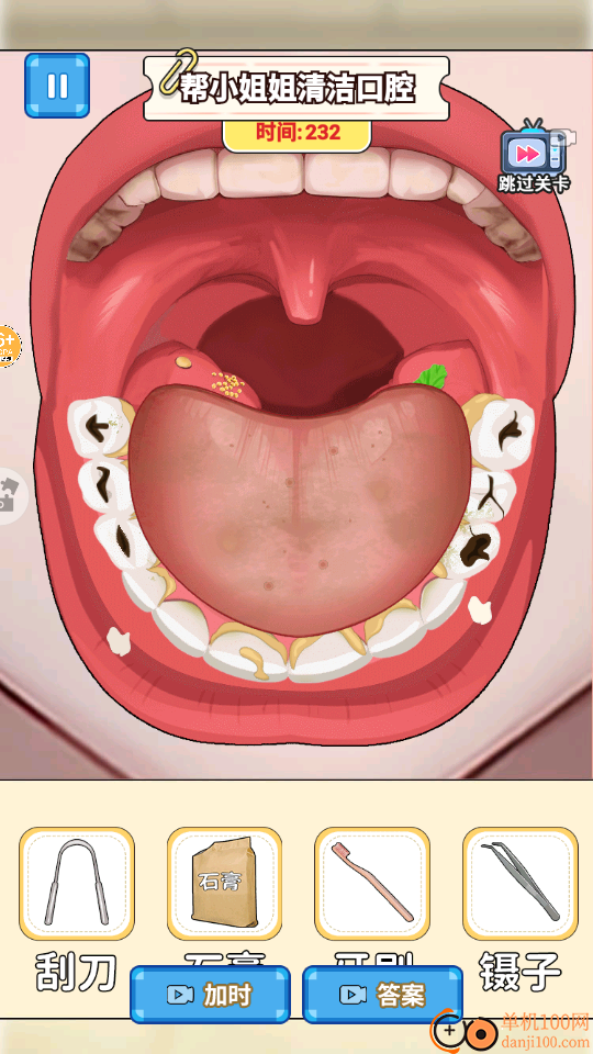 沉浸清理口腔手游