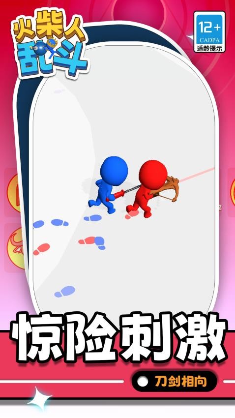 火柴人乱斗手游v1.1.1 3