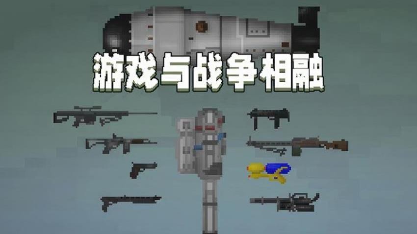 甜瓜游乐场游戏v34.1.3 1