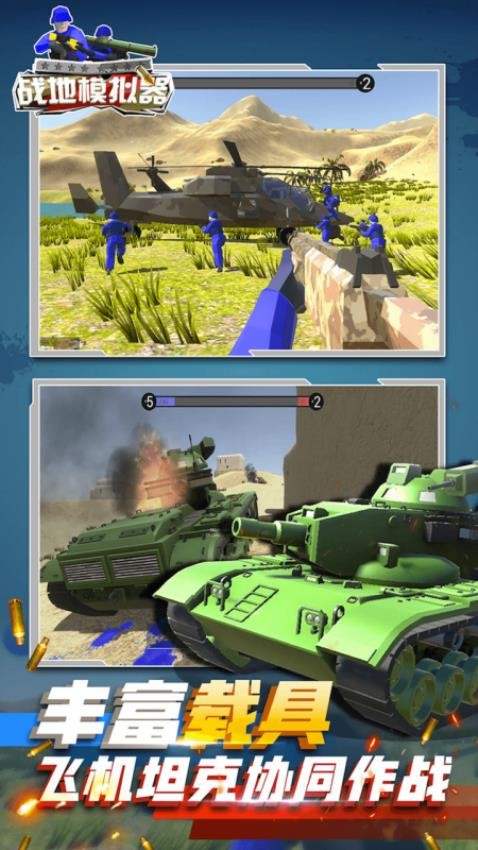 蓝方战地争夺战手游v1.0 1