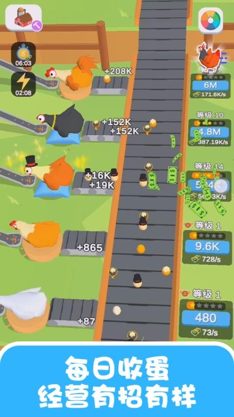 疯狂的小鸡手游v1.0.1 2