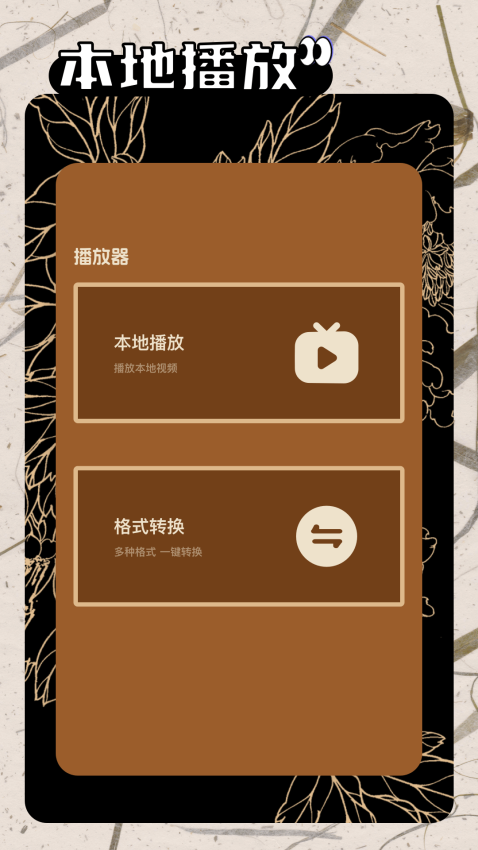 一起看免费版v1.6 2