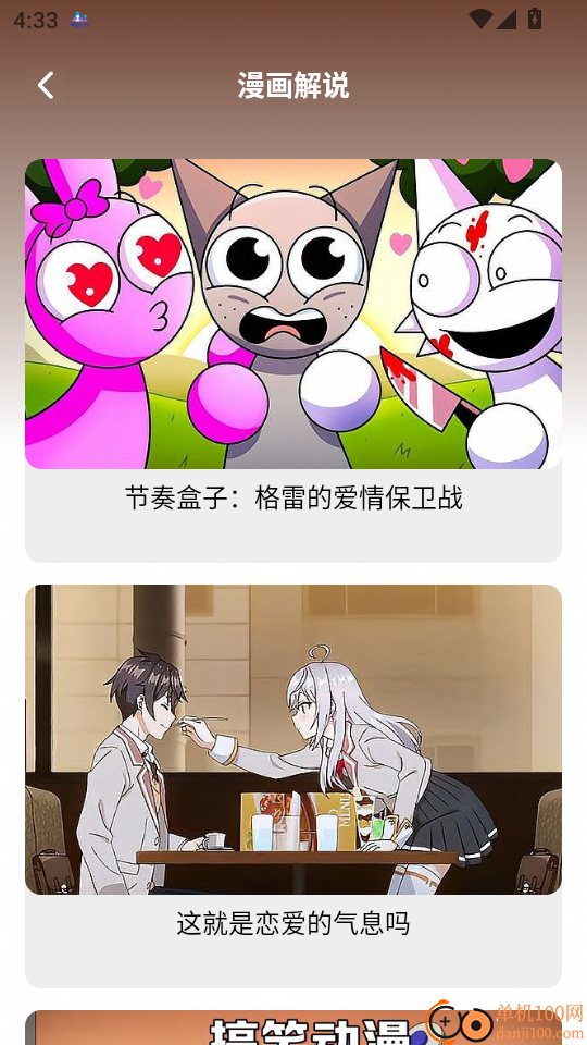 动漫共和国纯净版