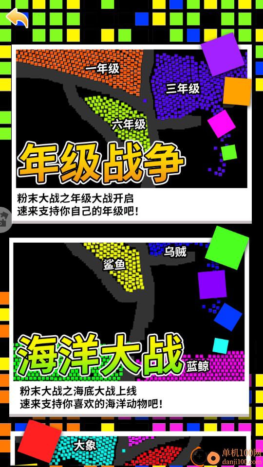 粉末战争模拟器手游