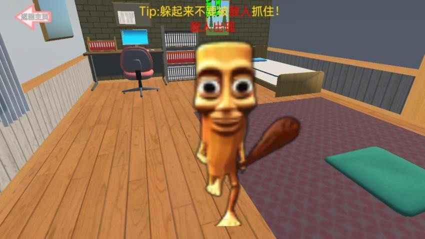 躲猫猫模拟2手游v1.0 2