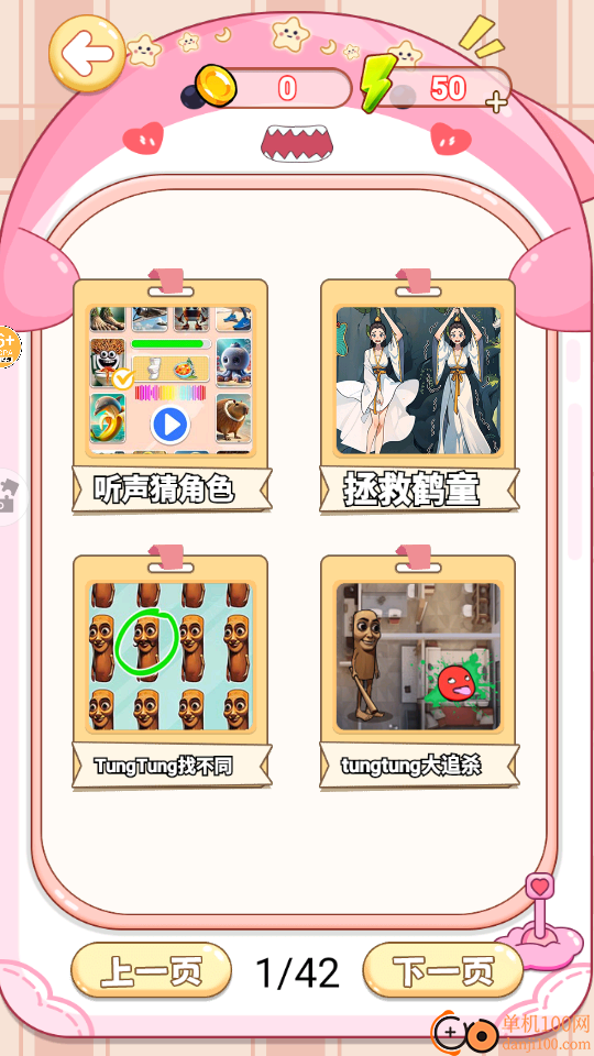 疯狂的脑壳手游