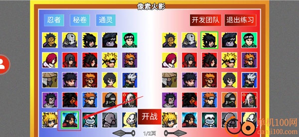 像素火影传奇游戏