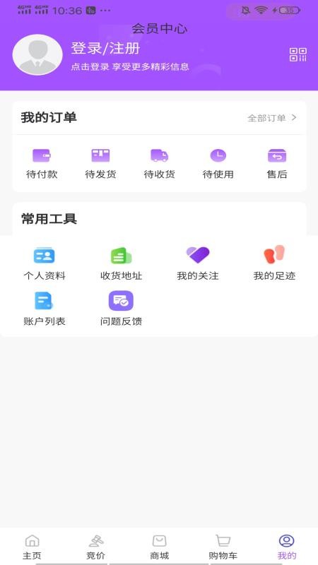 桂煤网官方版v1.2.0 2